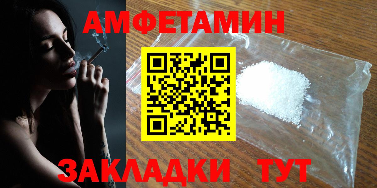 Алейск  Амфетамин Розовый  Вход с VPN 