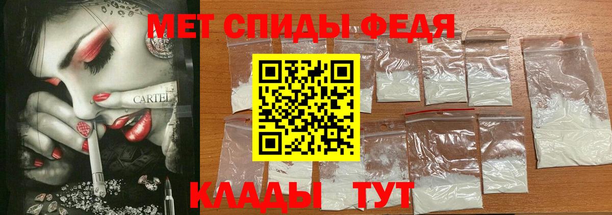 АМФ VHQ  Амфетамин  Алейск 