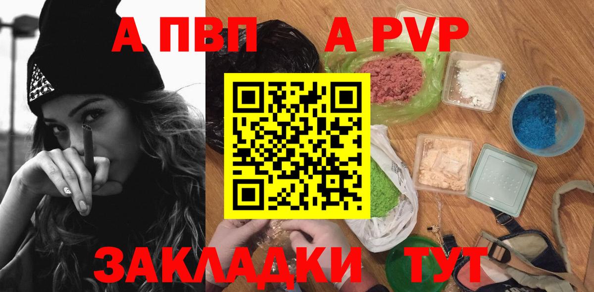 Alpha PVP СК КРИС  APVP VHQ  Вход с VPN  Алейск  Alfa_PVP СК КРИС 