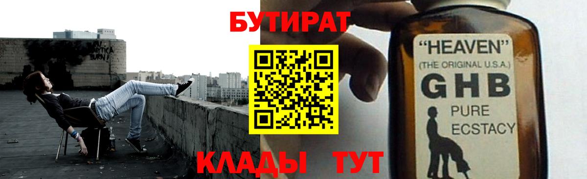 Бутират оксана Алейск