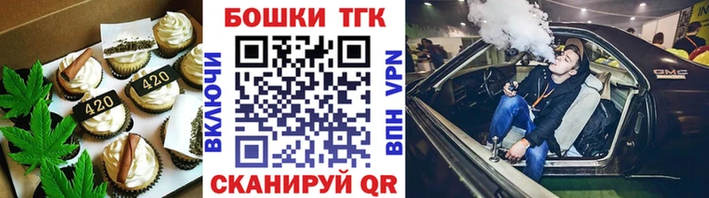 Еда ТГК марихуана  Алейск 