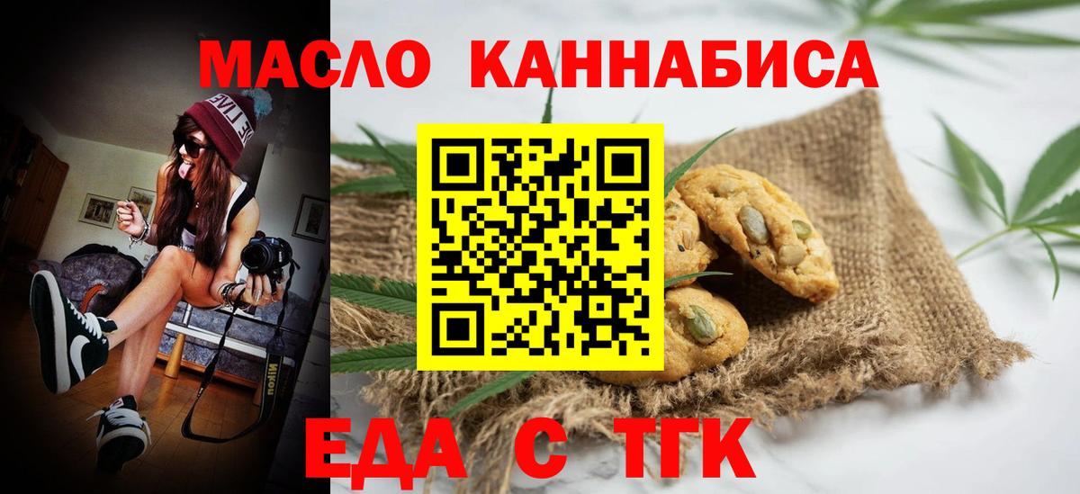 Canna-Cookies марихуана  Вход с VPN  Алейск 