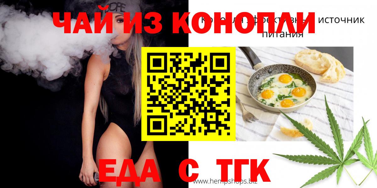 Cannafood конопля  Алейск 