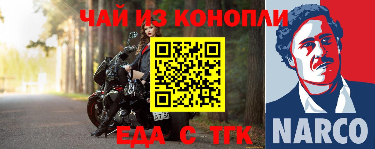 Печенье с ТГК конопля  Вход с VPN  Алейск 