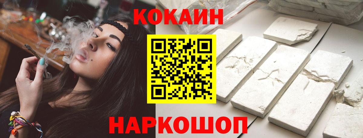 Алейск  КОКАИН  Вход с VPN  COCAIN FishScale  КОКАИН Columbia 