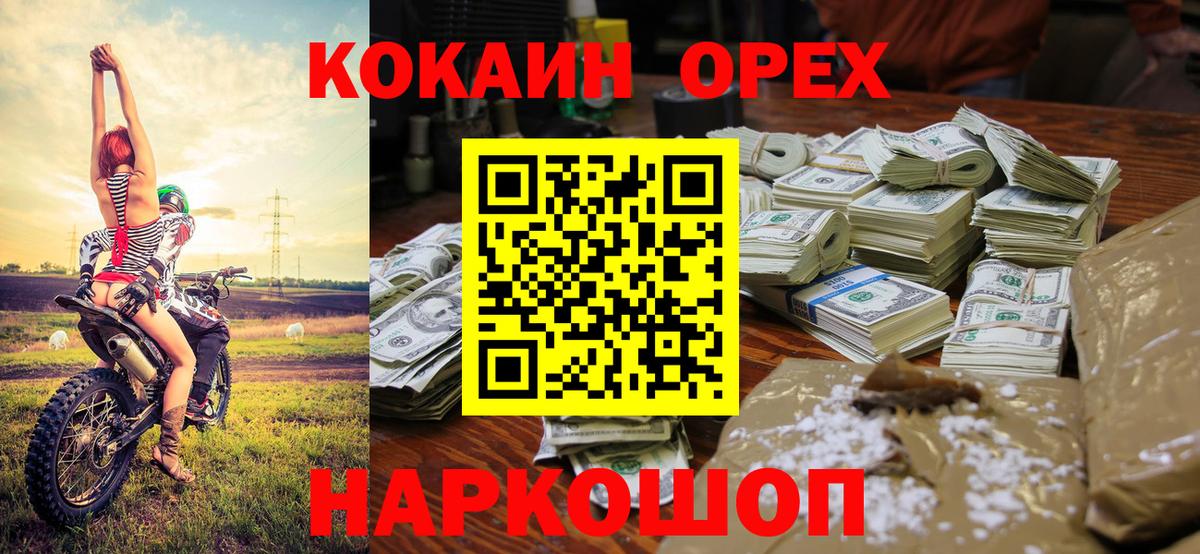 COCAIN 98% Алейск