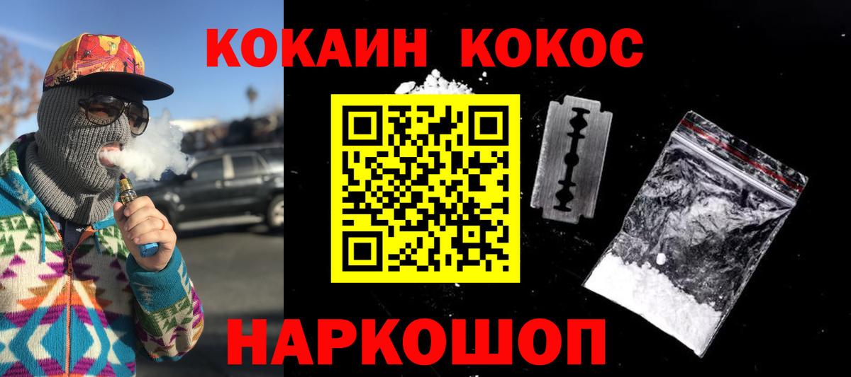 КОКАИН 97%  КОКАИН Боливия  Алейск 