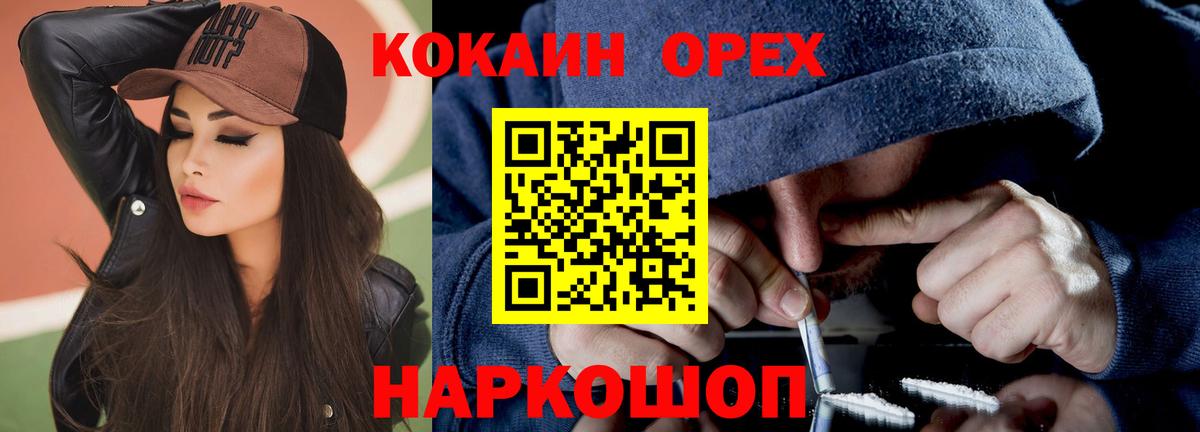 Cocaine FishScale Алейск