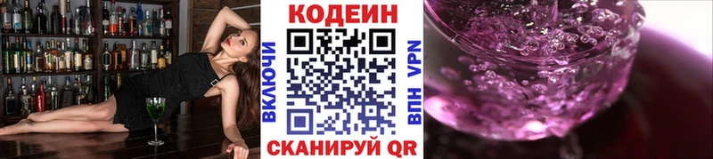 купить закладку  Алейск  Кодеиновый сироп Lean Purple Drank 