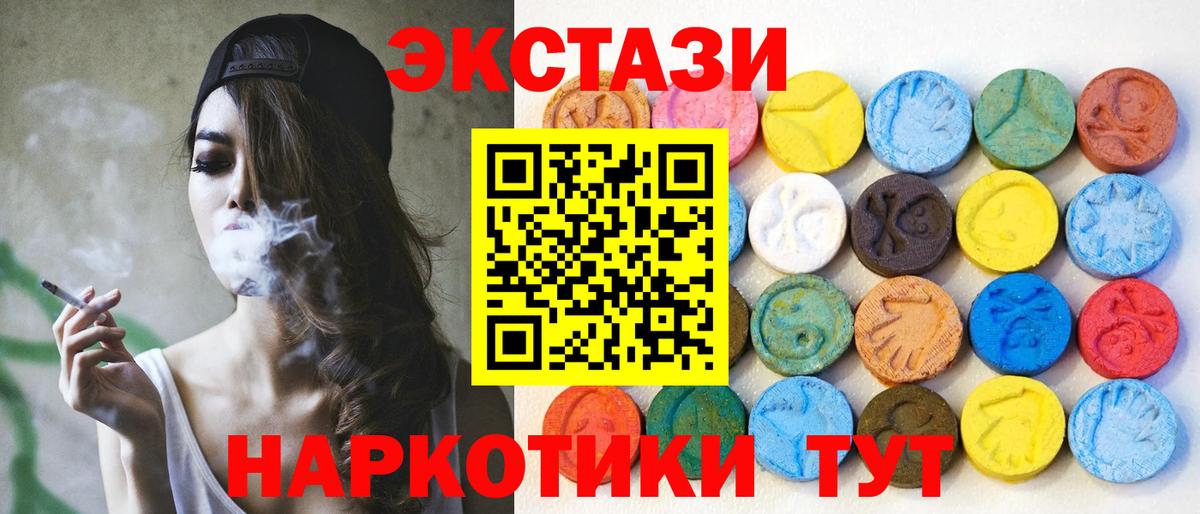 ЭКСТАЗИ диски Алейск