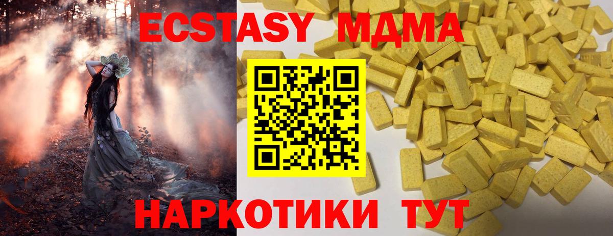 Экстази TESLA  Ecstasy  Экстази 280 MDMA  Алейск 