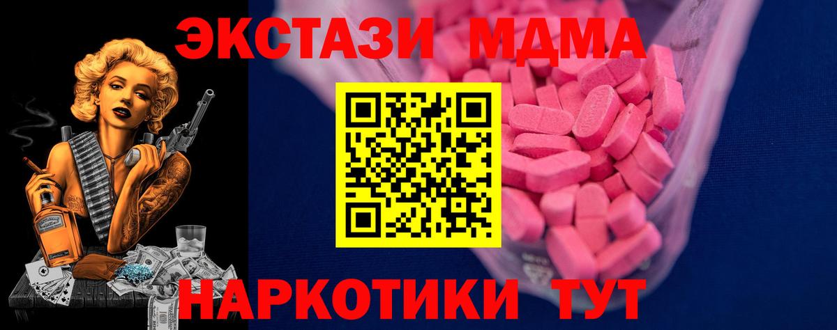 Алейск  Экстази круглые  Вход с VPN 