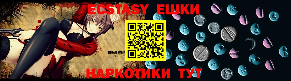 Экстази Cube Алейск