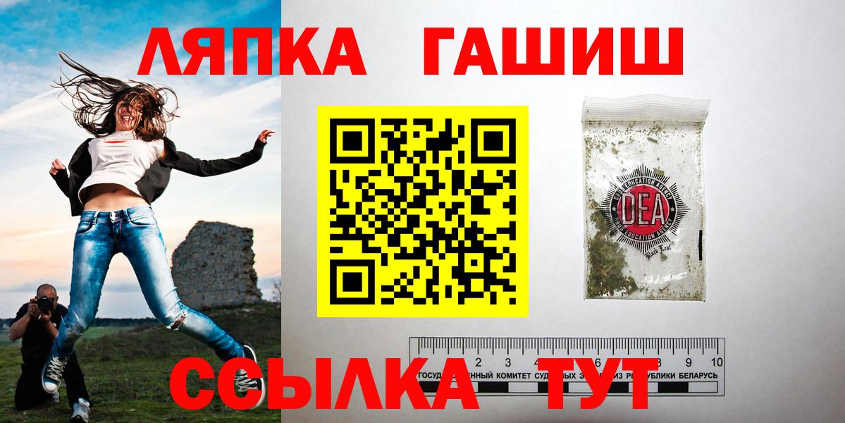 купить   ГАШ гарик  Вход с VPN  Алейск 