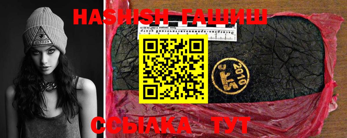 ГАШ hashish Алейск