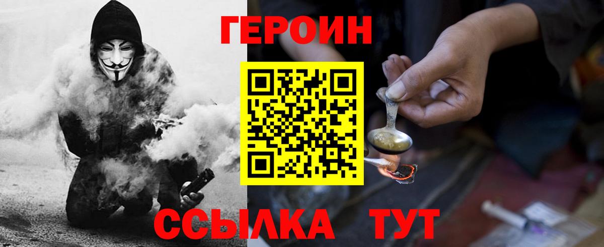 Героин  Алейск  Героин белый 