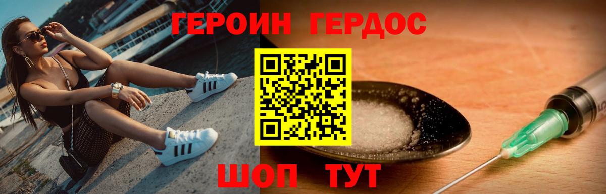 Алейск  Героин хмурый  Вход с VPN 
