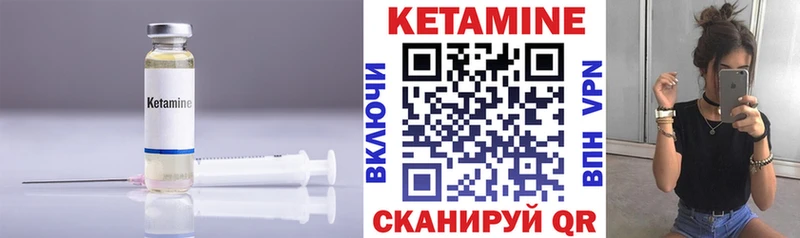 это состав  Алейск  Кетамин ketamine 