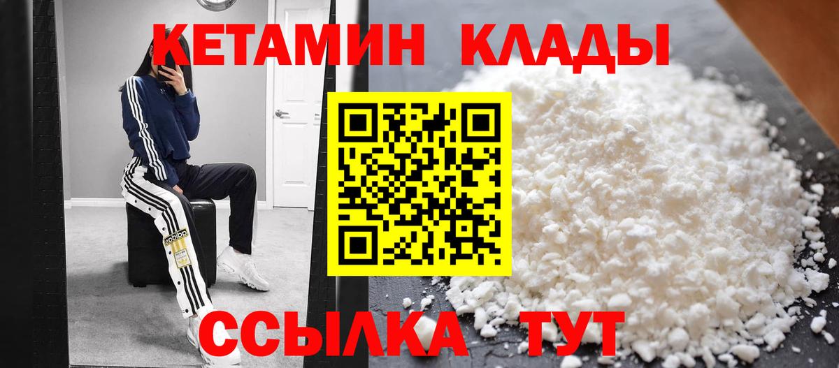 Кетамин VHQ  КЕТАМИН ketamine  Алейск  Вход с VPN 