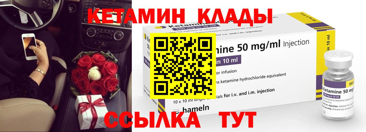 КЕТАМИН VHQ Алейск