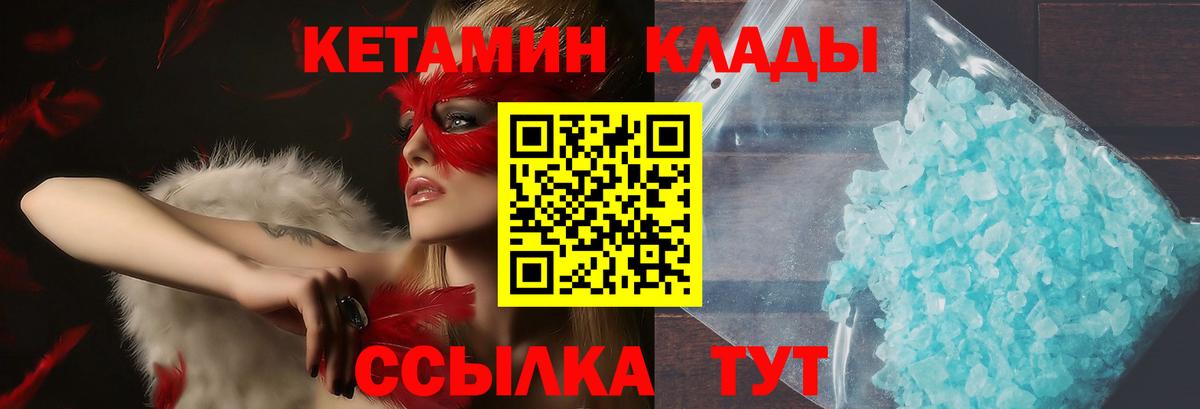 КЕТАМИН VHQ  КЕТАМИН ketamine  Вход с VPN  Алейск 