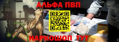 альфа пвп Гатчина