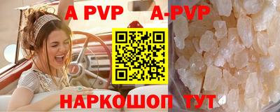 альфа пвп Гатчина