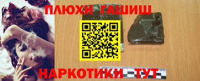 синтетический гашиш Азнакаево