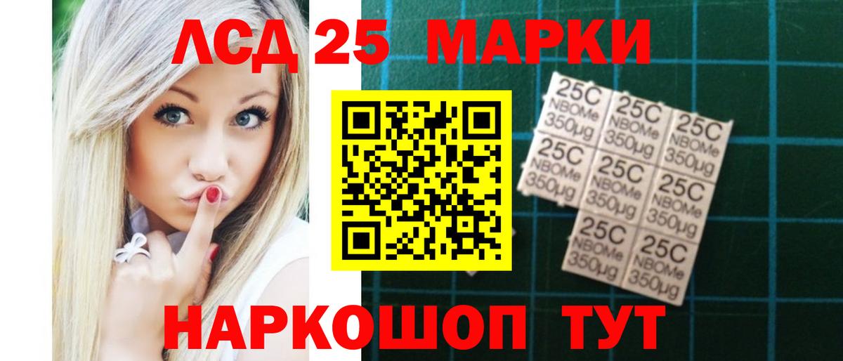 Лсд 25 экстази ecstasy  ЛСД экстази кислота  Алейск  Вход с VPN 