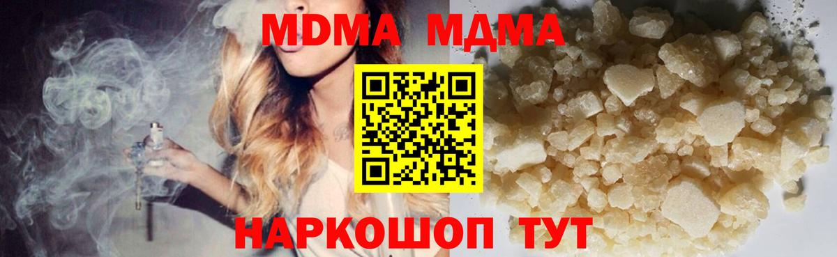 MDMA  Вход с VPN  Алейск  МДМА VHQ 