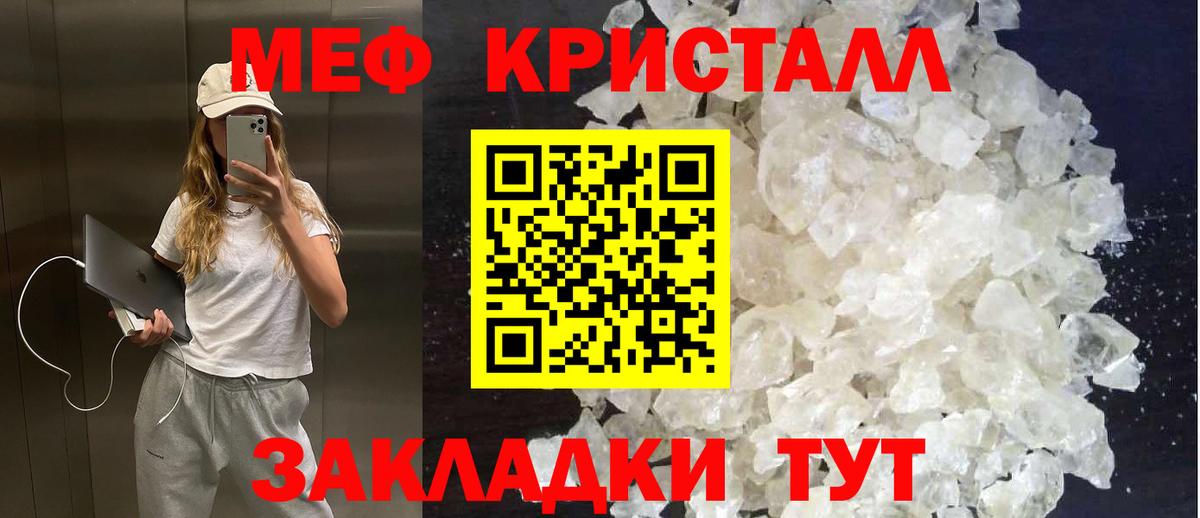 Мефедрон Алейск