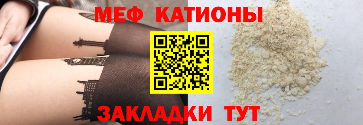 Мяу-Мяу  Вход с VPN  Алейск  МЯУ-МЯУ мяу мяу  МЕФ  Меф кристаллы 