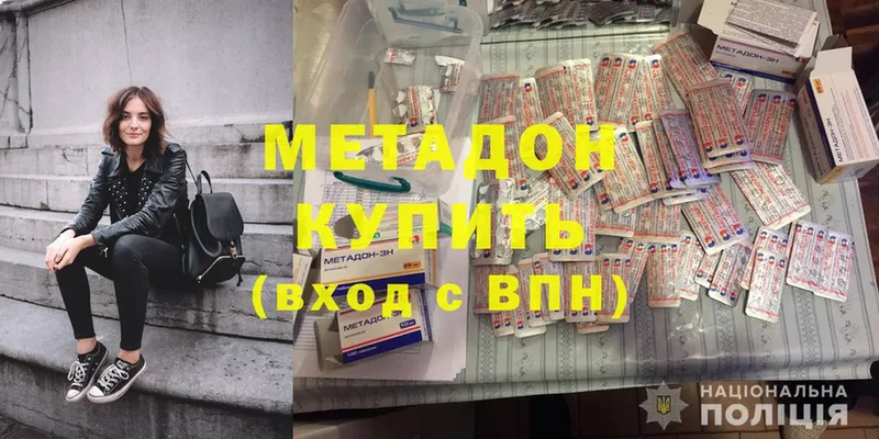 дарк нет официальный сайт  где купить   Алейск  Метадон methadone 