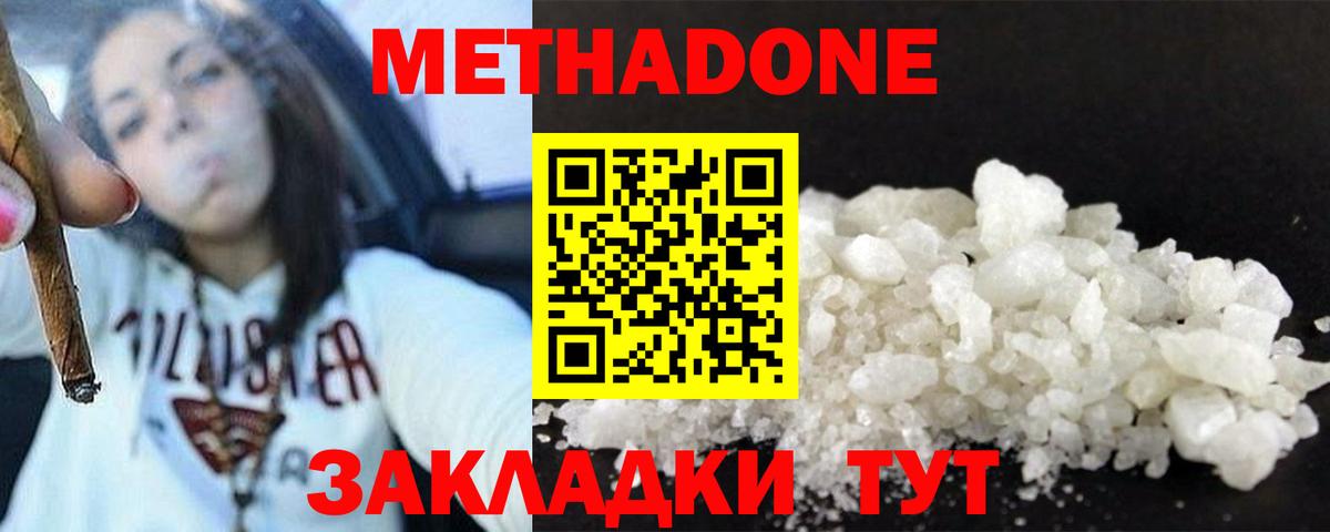 Алейск  Метадон мёд  Вход с VPN  МЕТАДОН кристалл 