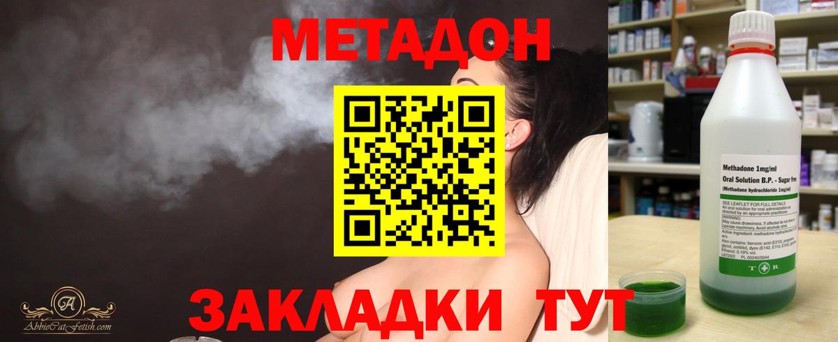 Алейск  это как зайти  Вход с VPN  Метадон белоснежный 