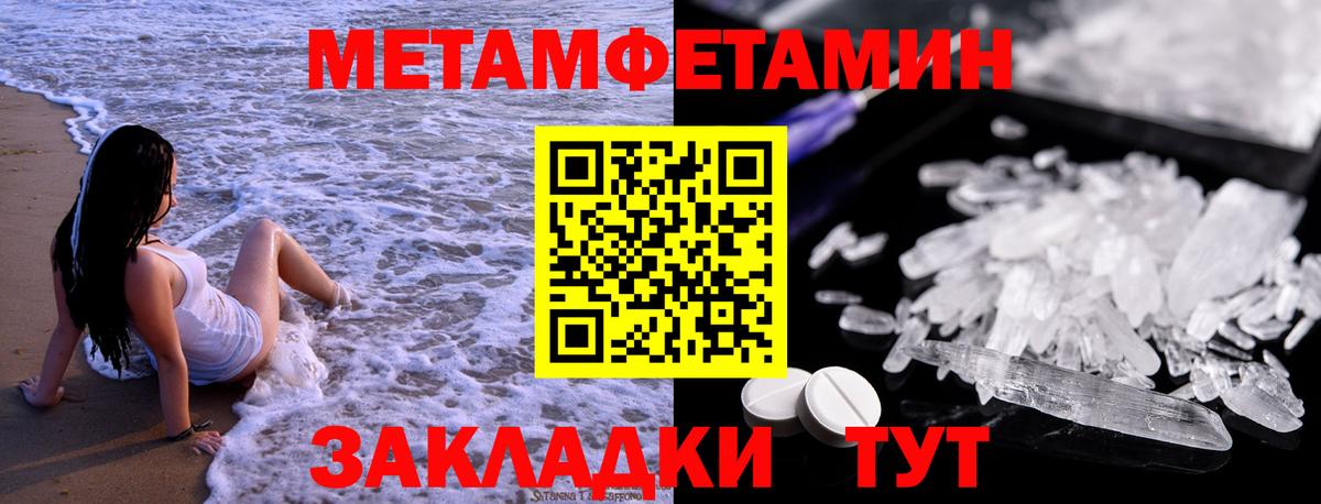 МЕТАМФЕТАМИН винт  Вход с VPN  Алейск 