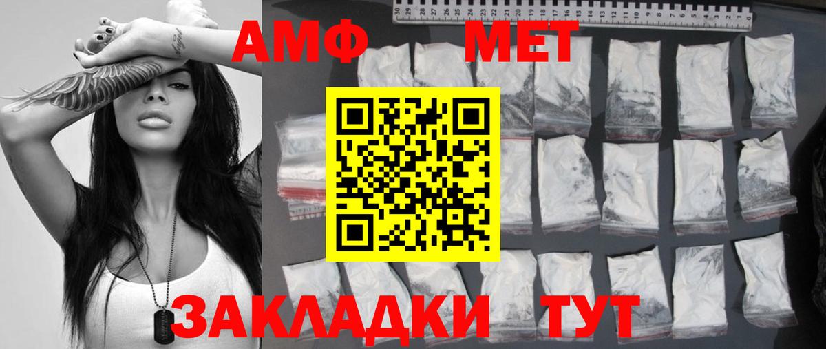 МЕТАМФЕТАМИН пудра Алейск