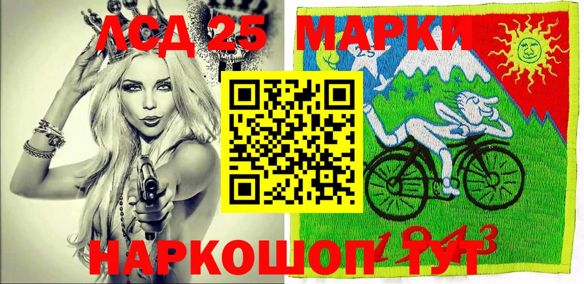 Марки 25I-NBOMe 1500мкг  Марки 25I-NBOMe 1500мкг  Вход с VPN  Алейск 