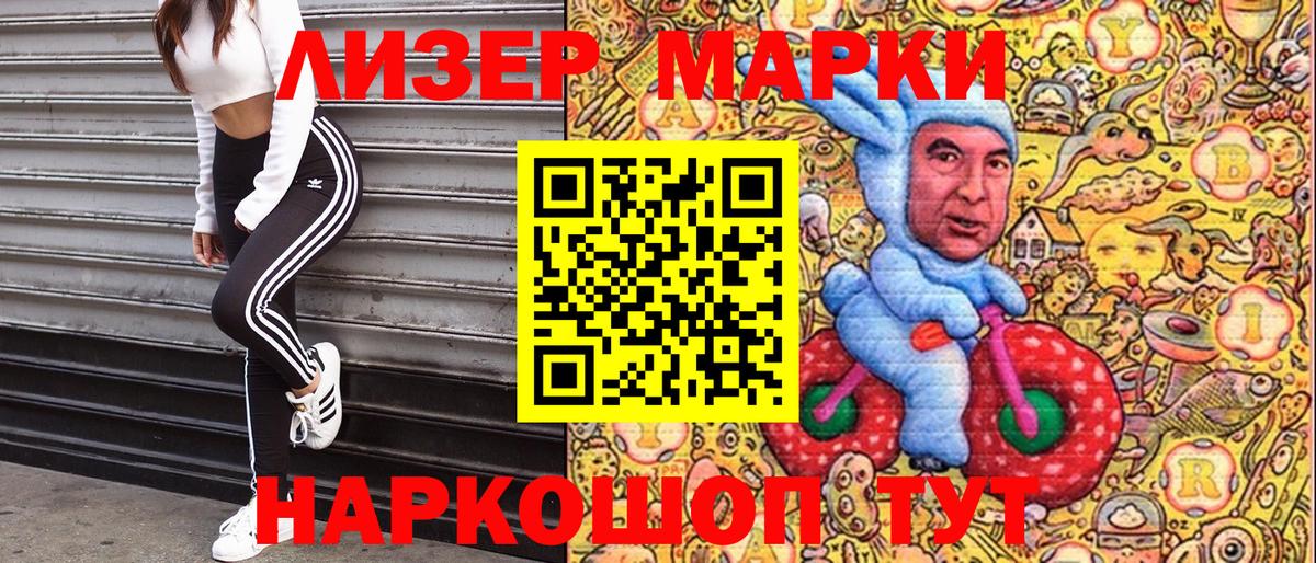 Алейск  Марки NBOMe 1500мкг  Вход с VPN 