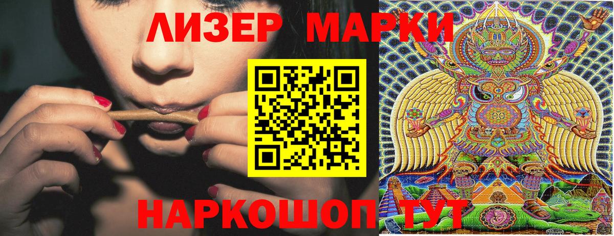 Марки N-bome 1,5мг Алейск