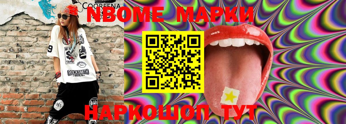 Марки 25I-NBOMe 1,5мг  Алейск  Марки 25I-NBOMe  Марки 25I-NBOMe 1,5мг 