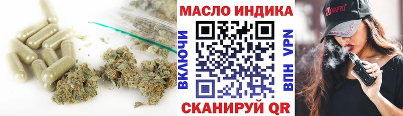 Дистиллят ТГК вейп Алейск