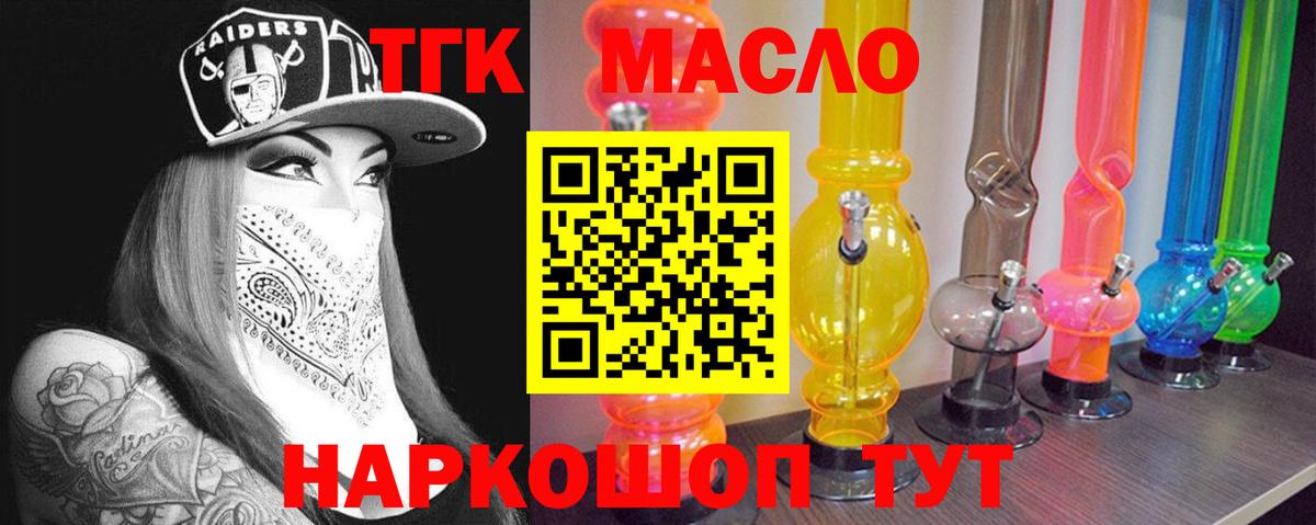 Алейск  мега ССЫЛКА  ТГК гашишное масло  Вход с VPN  Дистиллят ТГК жижа 