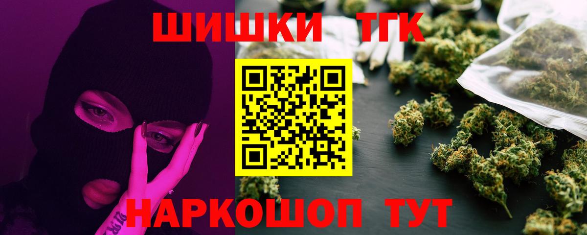 Шишки марихуана AK-47  Марихуана тримм  Вход с VPN  Алейск 
